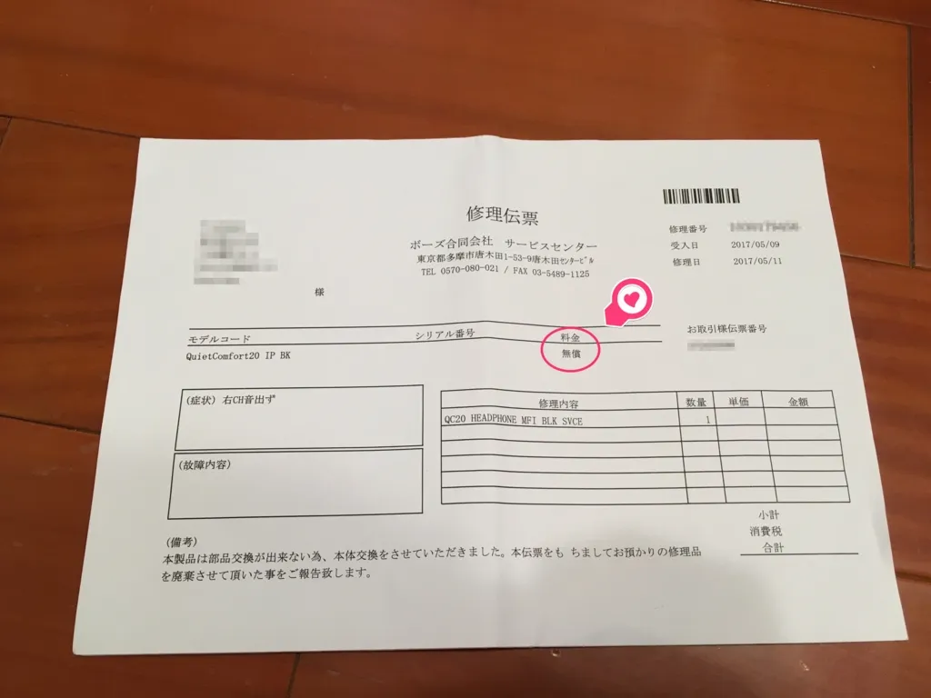 receipt