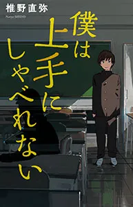 jp version book cover