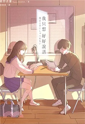 tw version book cover